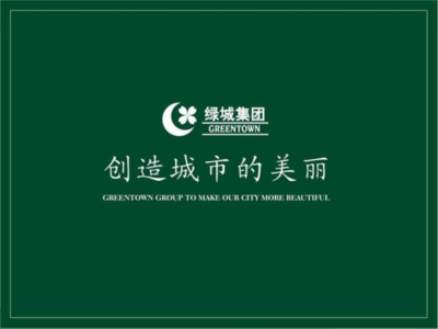 绿城房地产公司