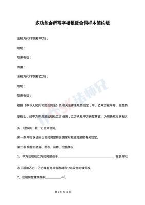 购房合同写两个人名字
