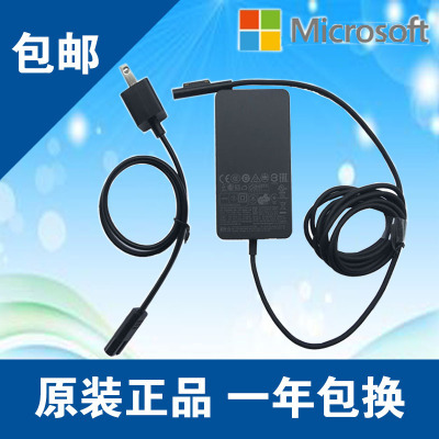 surfacepro3电源适配