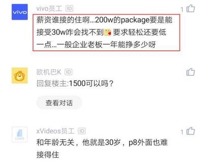 程序员要求年龄