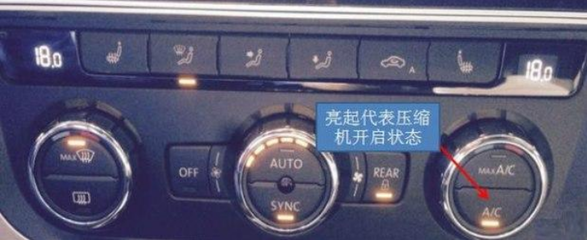 汽车冷空调怎么开