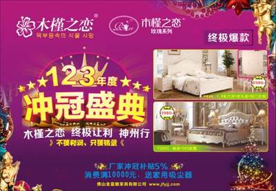神州招聘家具人才网