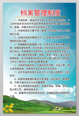 工程管理制度范本
