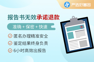 个人隐私亲子鉴定需要的材料
