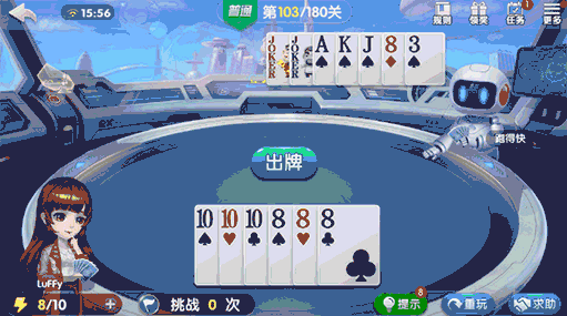 斗地主残局25关怎么过