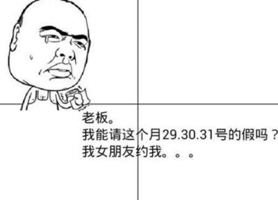 这个月有31号吗