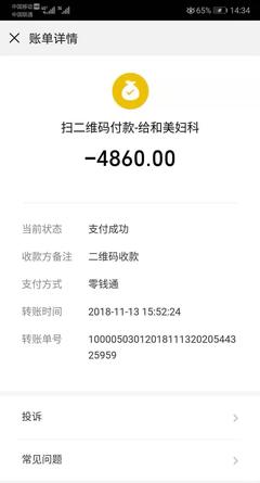 宫腔镜检查子宫内膜