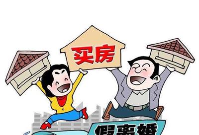 深圳 离婚 买房