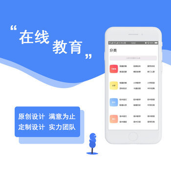 郑州APP制作小程序开发网站搭建