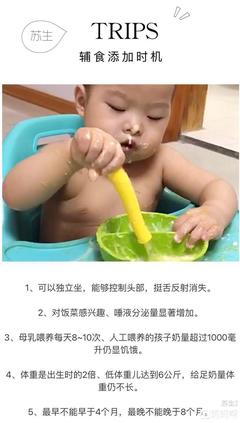 宝宝多大能吃果泥