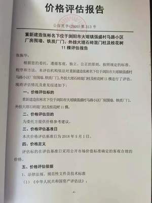故意毁坏公私财物罪立案标准