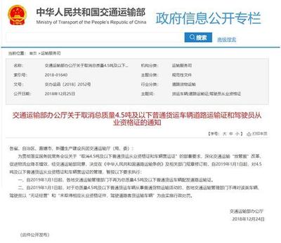 道路运输行政处罚规定