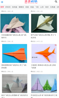 折纸飞机游戏推荐下载