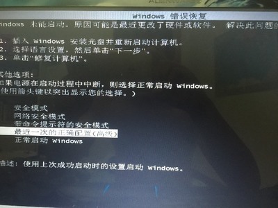 win7启动黑屏