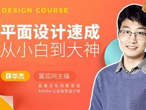 学平面设计难吗 我想学平