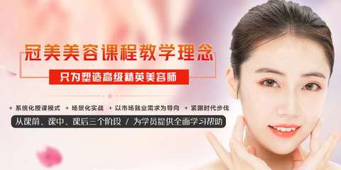 高级美容师课程
