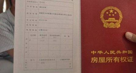 买房房产证什么时候拿