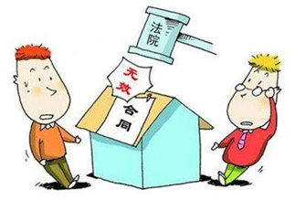 无效合同案例