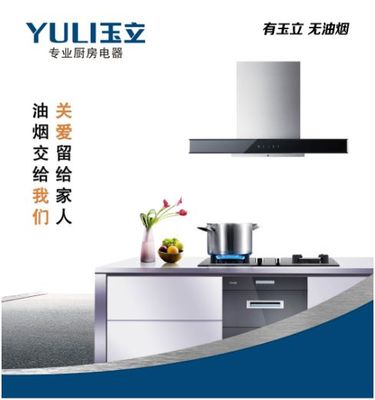 厨房电器大全