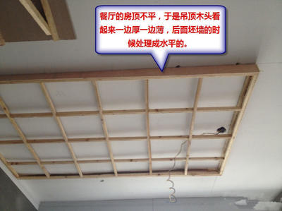 集成顶和木头吊顶那个贵