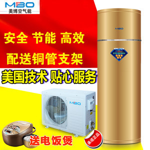 美博空气能热水器
