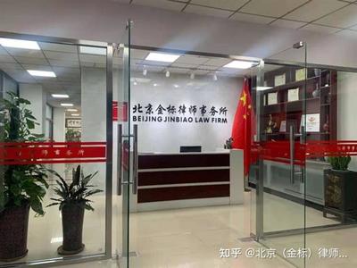 工伤律师事务所