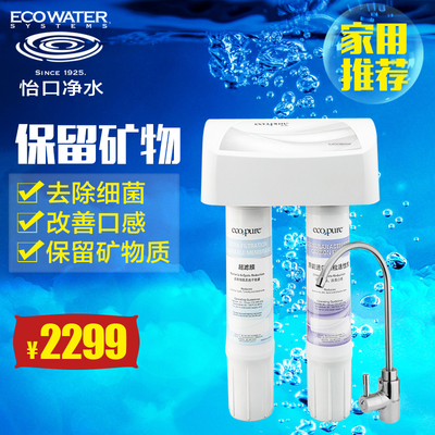怡口厨房净水机