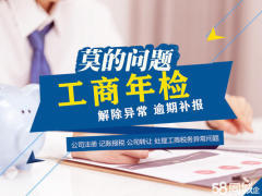 六安代办营业执照