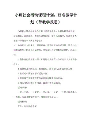 好听的活动名字