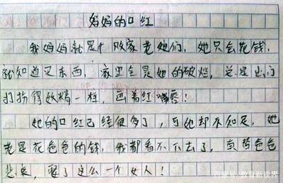 三百字心里话作文怎么写