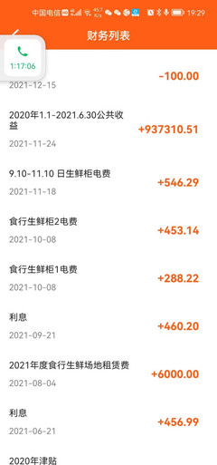 物业公司赚钱吗