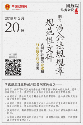 法律规范性文件