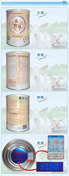 羊奶粉 价格