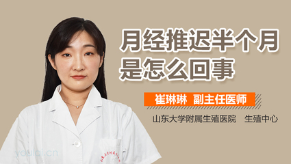 月经推迟半个月才来正常吗