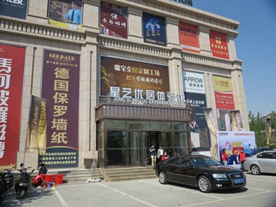 新意装饰