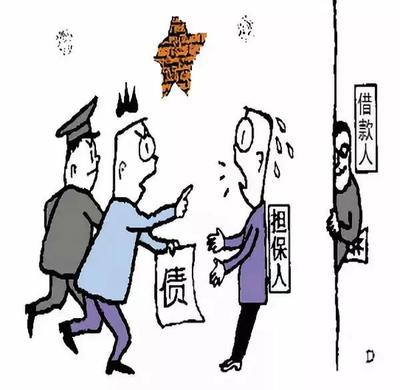 借款人和担保人的区别