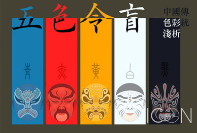 五行色