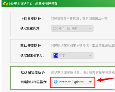 ie默认浏览器怎么设置
