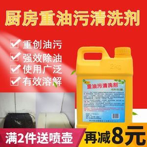 氢氧化钠做厨房清洁剂