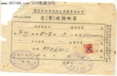 农村客运船舶证明怎么写