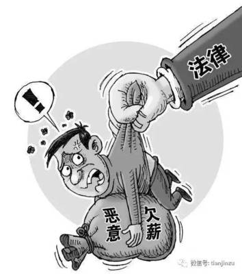 拖欠工程款的法律规定