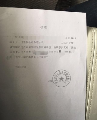 水卡过户需要什么手续