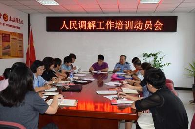 司法所调解要注意什么