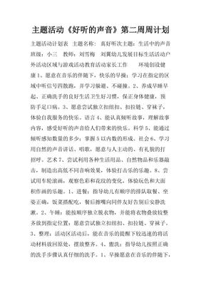 好听的计划名称