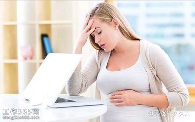 上了怀孕同事