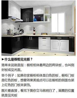 橱柜见光板怎样算