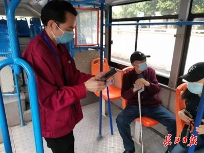 武汉公交老年卡
