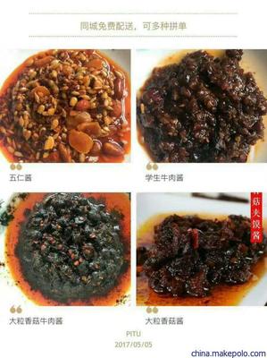 五香香菇牛肉酱的做法