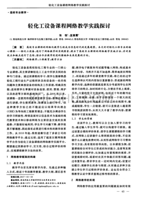 国际主要造纸化学品公司介绍