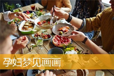 孕妇梦到画画